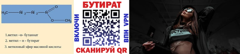 купить   Дагестанские Огни  БУТИРАТ бутик 
