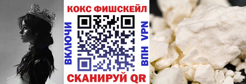 Кокаин FishScale  Дагестанские Огни 