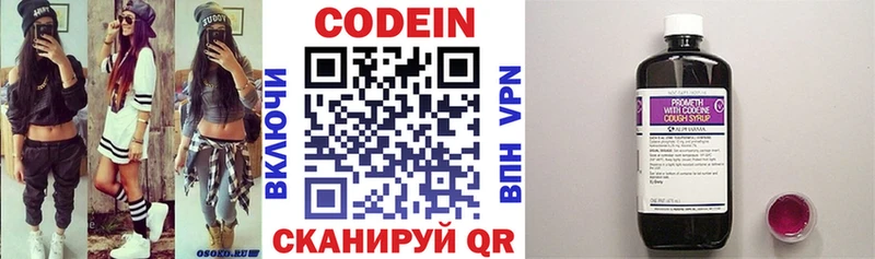 Codein напиток Lean (лин)  Дагестанские Огни 