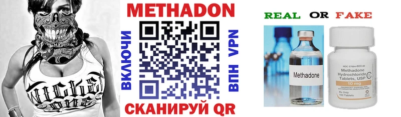 МЕТАДОН VHQ  наркота  Дагестанские Огни 